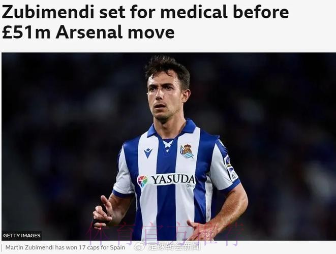 祖比门迪:转会传闻是谣言 最好球员是贝林厄姆 祖比门迪:转会传闻是谣言 最好球员是贝林厄姆