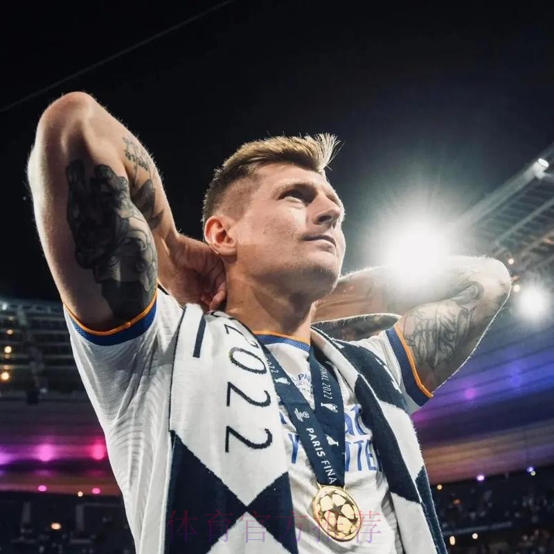 克罗斯于明年2月决定未来 他和皇马合同明夏到期 克罗斯于明年2月决定未来 他和皇马合同明夏到期