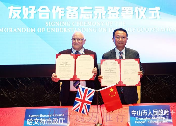 中捷两国足协签署友好合作谅解备忘录 中捷两国足协签署友好合作谅解备忘录