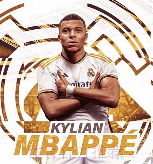 新月向姆巴佩提供4亿欧年薪 他和皇马达原则协议 新月向姆巴佩提供4亿欧年薪 他和皇马达原则协议